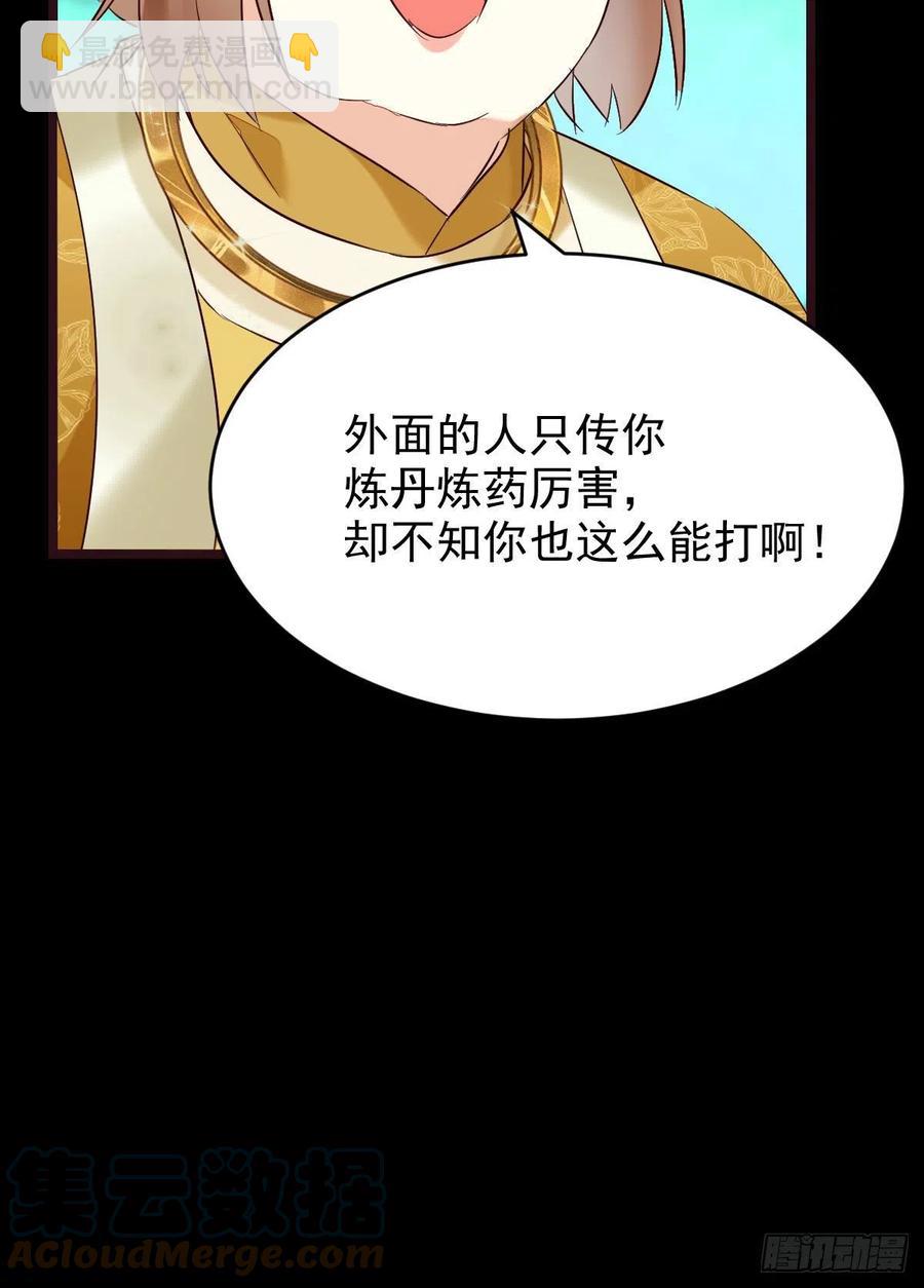 🍸鬼医凤九 逛“夜市” 第25页