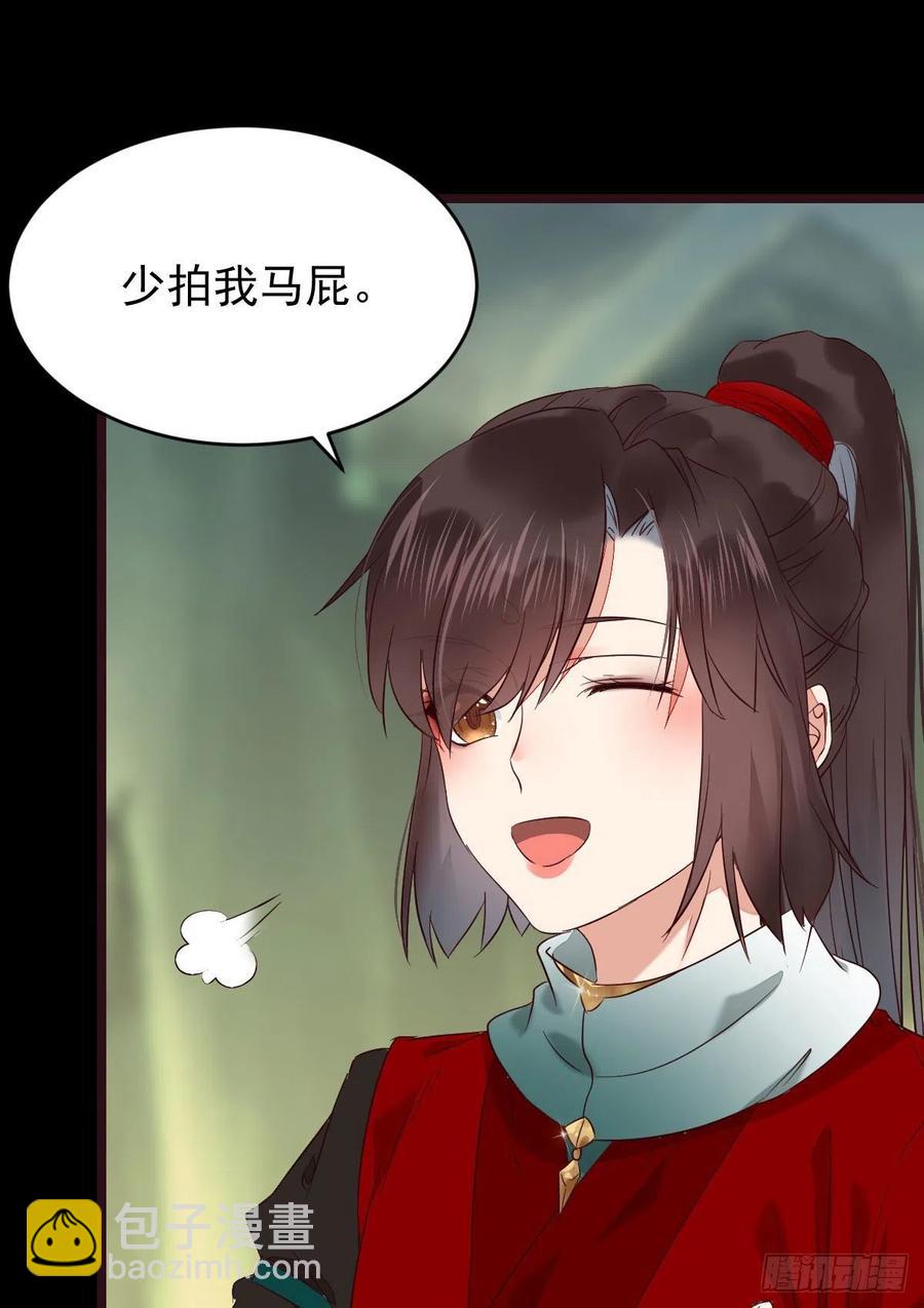🍸鬼医凤九 逛“夜市” 第26页