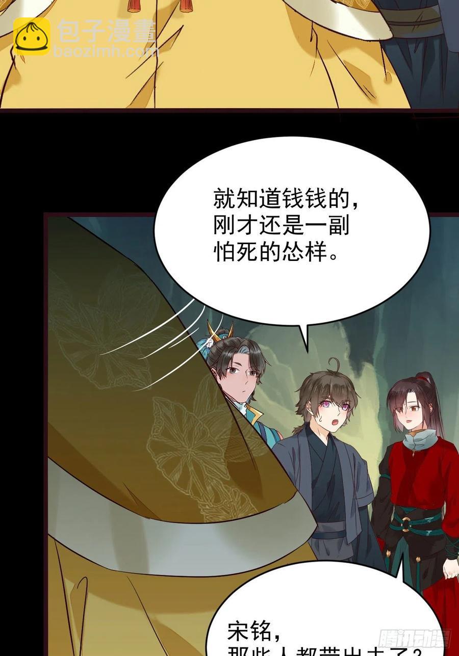 🍸鬼医凤九 逛“夜市” 第28页