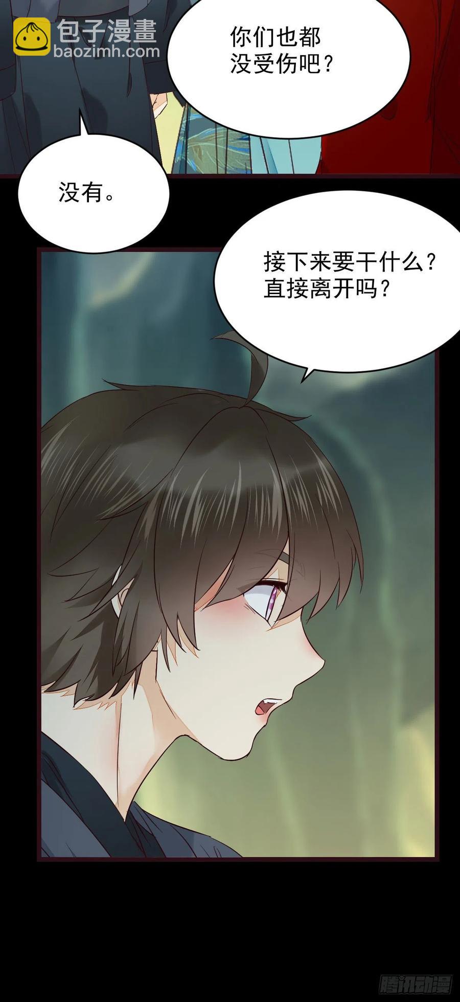 🍸鬼医凤九 逛“夜市” 第30页