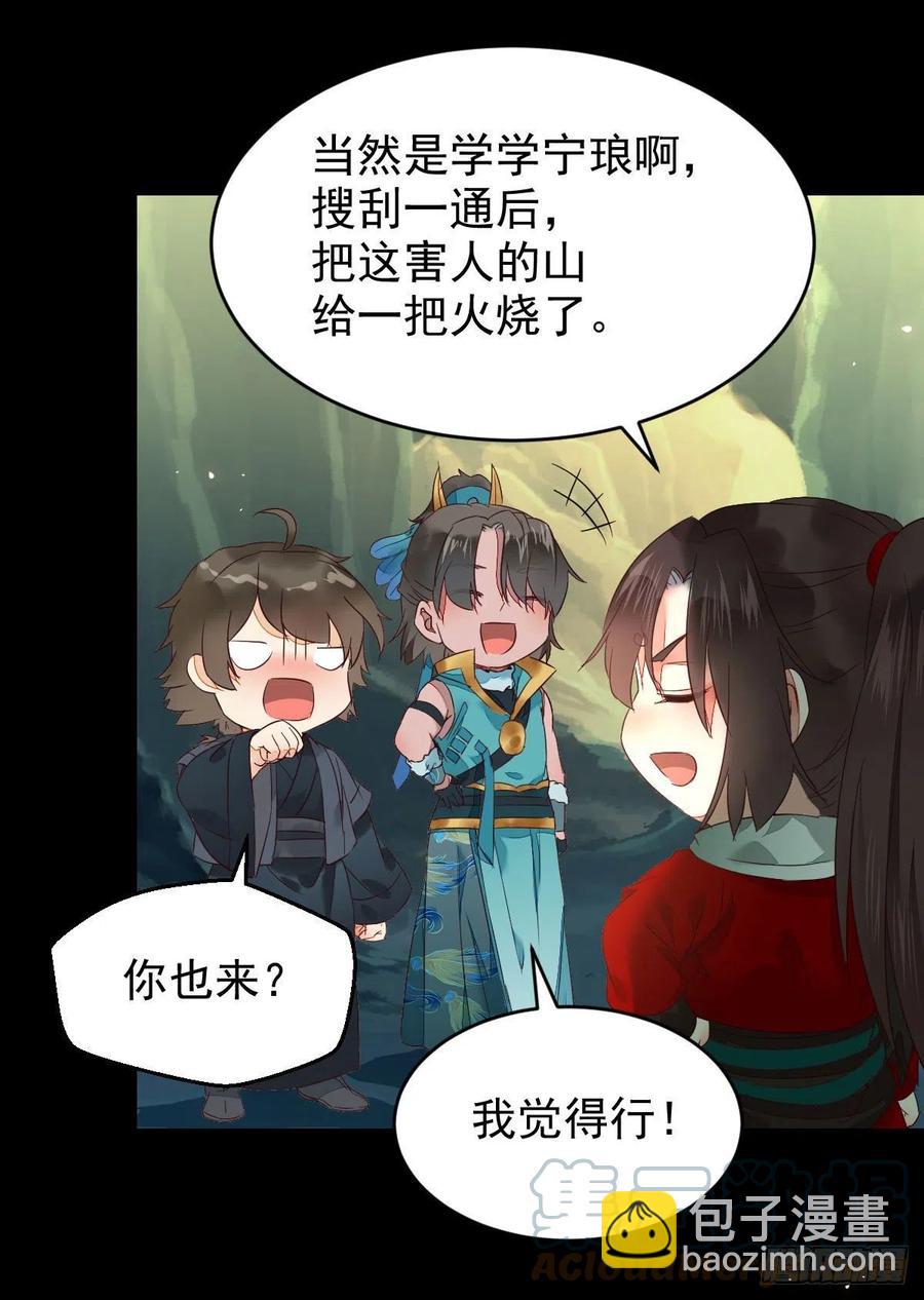 🍸鬼医凤九 逛“夜市” 第31页