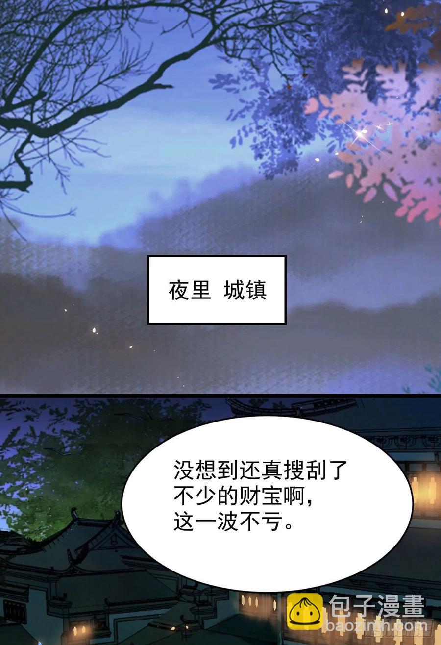 🍸鬼医凤九 逛“夜市” 第34页