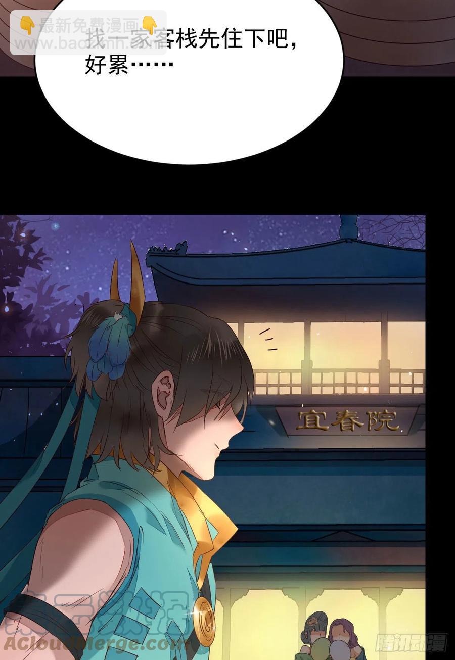 🍸鬼医凤九 逛“夜市” 第37页