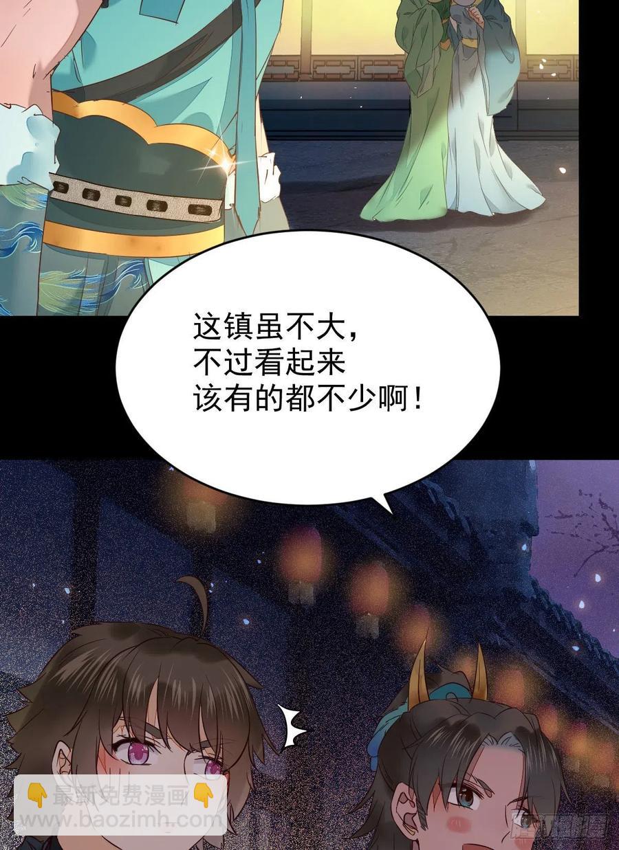 🍸鬼医凤九 逛“夜市” 第38页