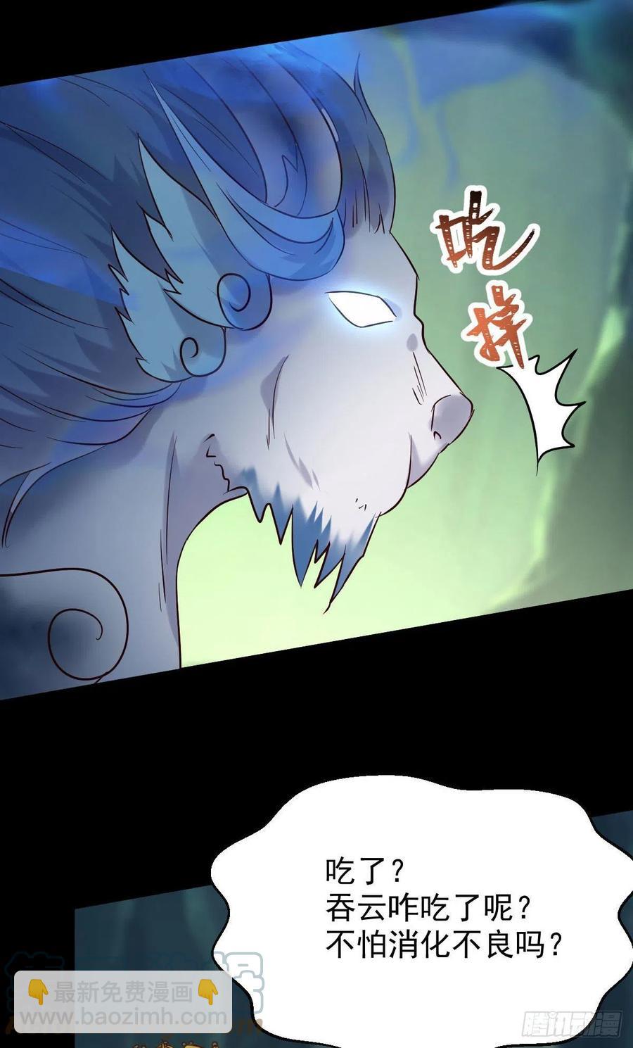 🍸鬼医凤九 逛“夜市” 第7页