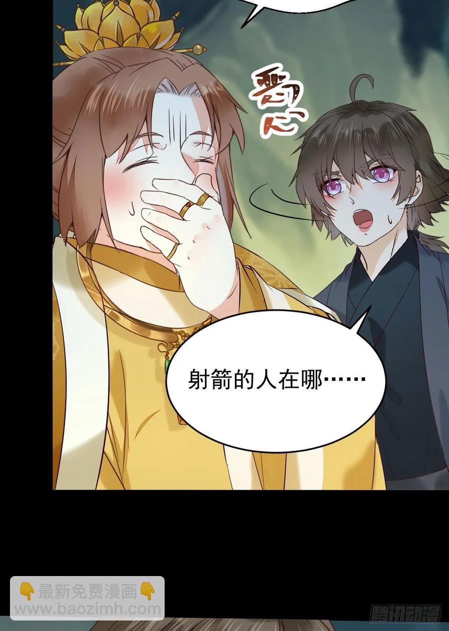 🍸鬼医凤九 逛“夜市” 第8页