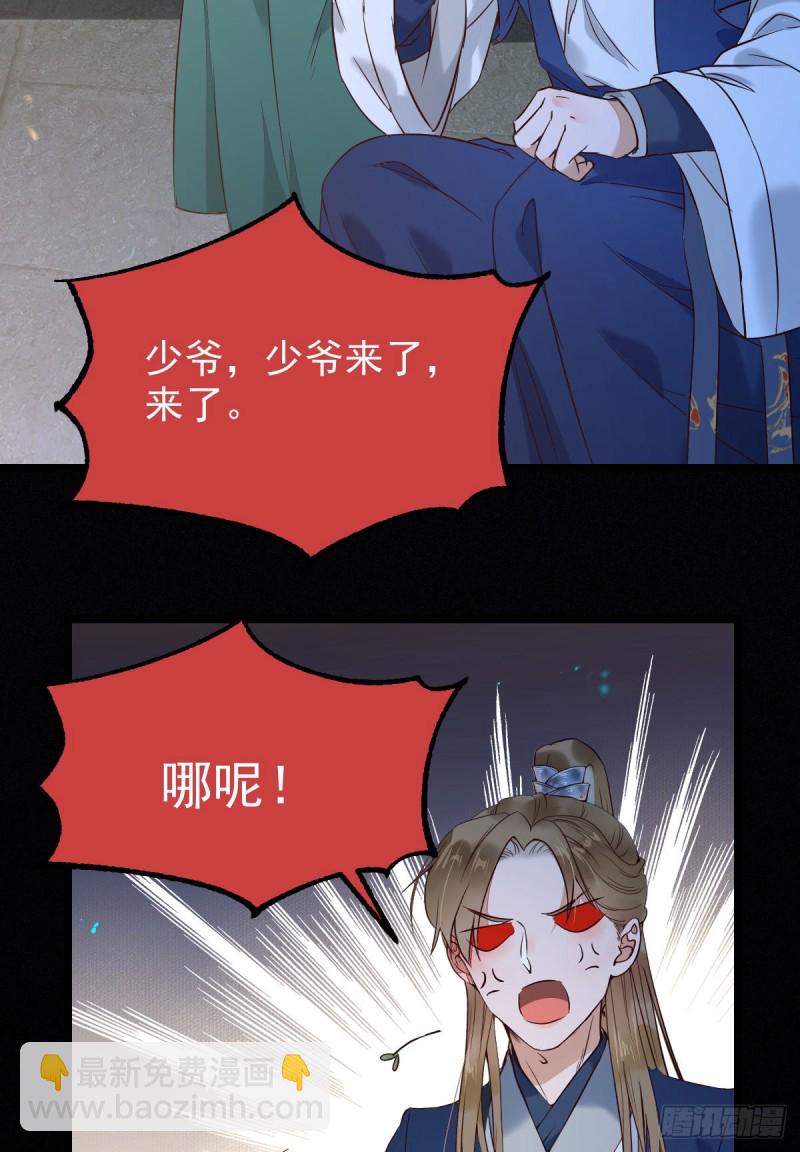🍸鬼医凤九 腹黑公子 第10页
