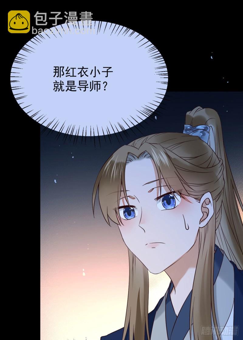 🍸鬼医凤九 腹黑公子 第14页