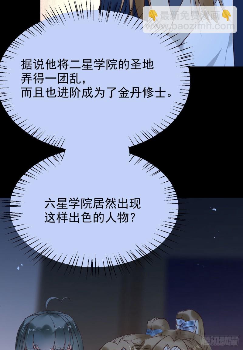 🍸鬼医凤九 腹黑公子 第15页