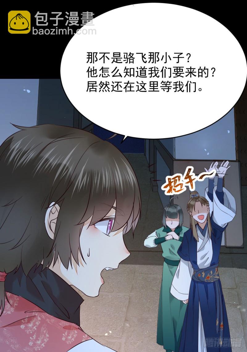 🍸鬼医凤九 腹黑公子 第17页