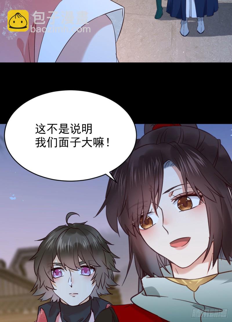 🍸鬼医凤九 腹黑公子 第18页