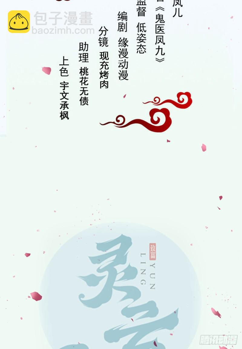 🍸鬼医凤九 腹黑公子 第2页