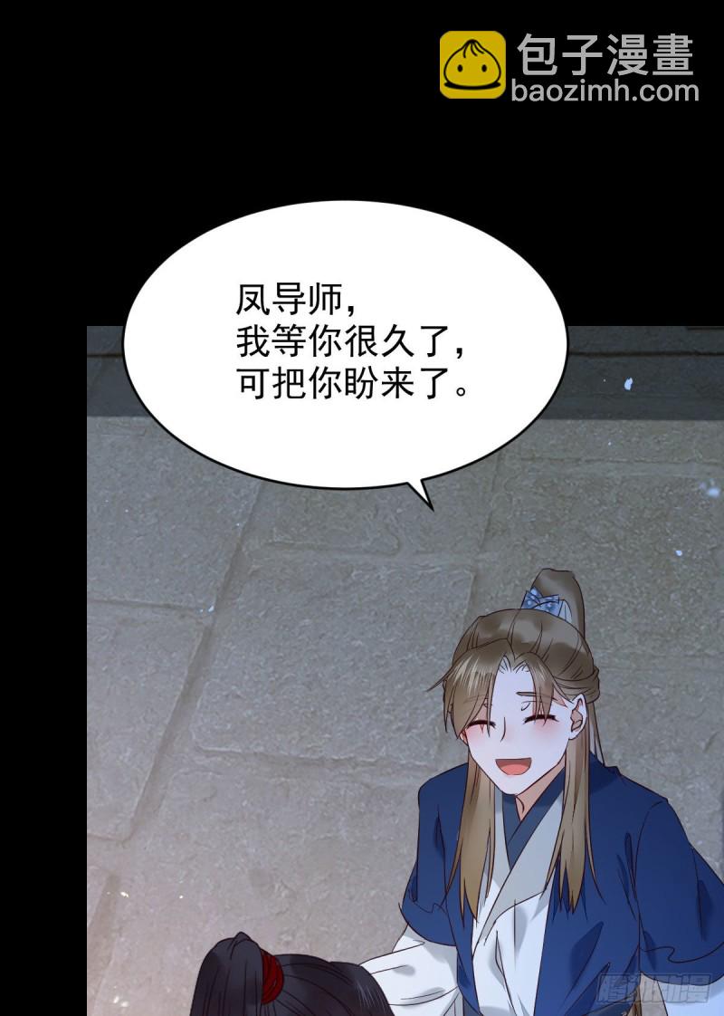 🍸鬼医凤九 腹黑公子 第20页