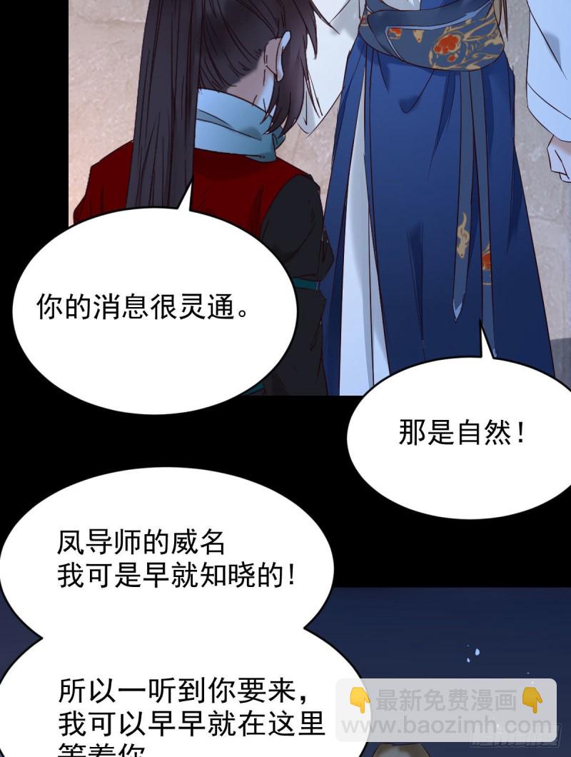 🍸鬼医凤九 腹黑公子 第21页