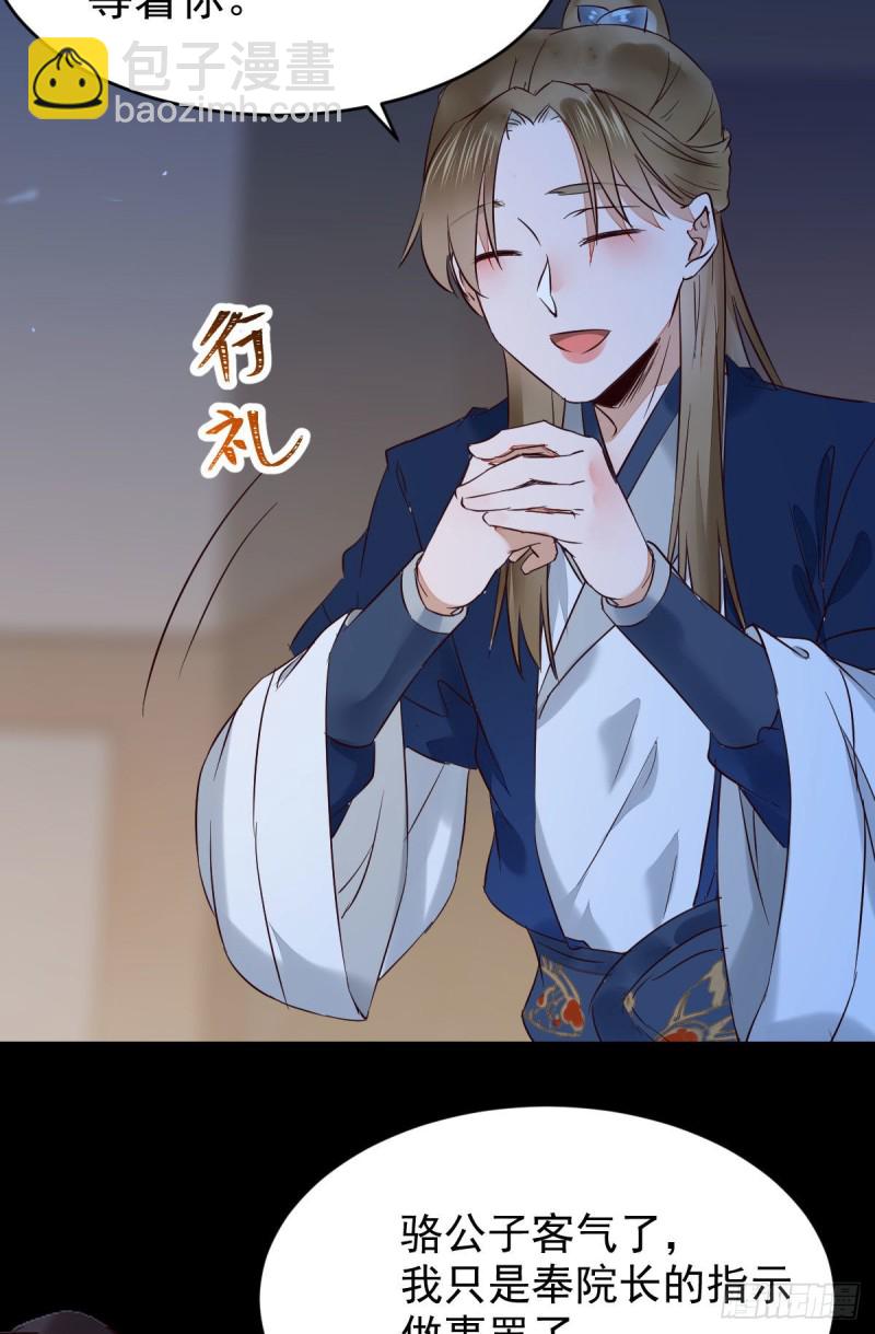 🍸鬼医凤九 腹黑公子 第22页