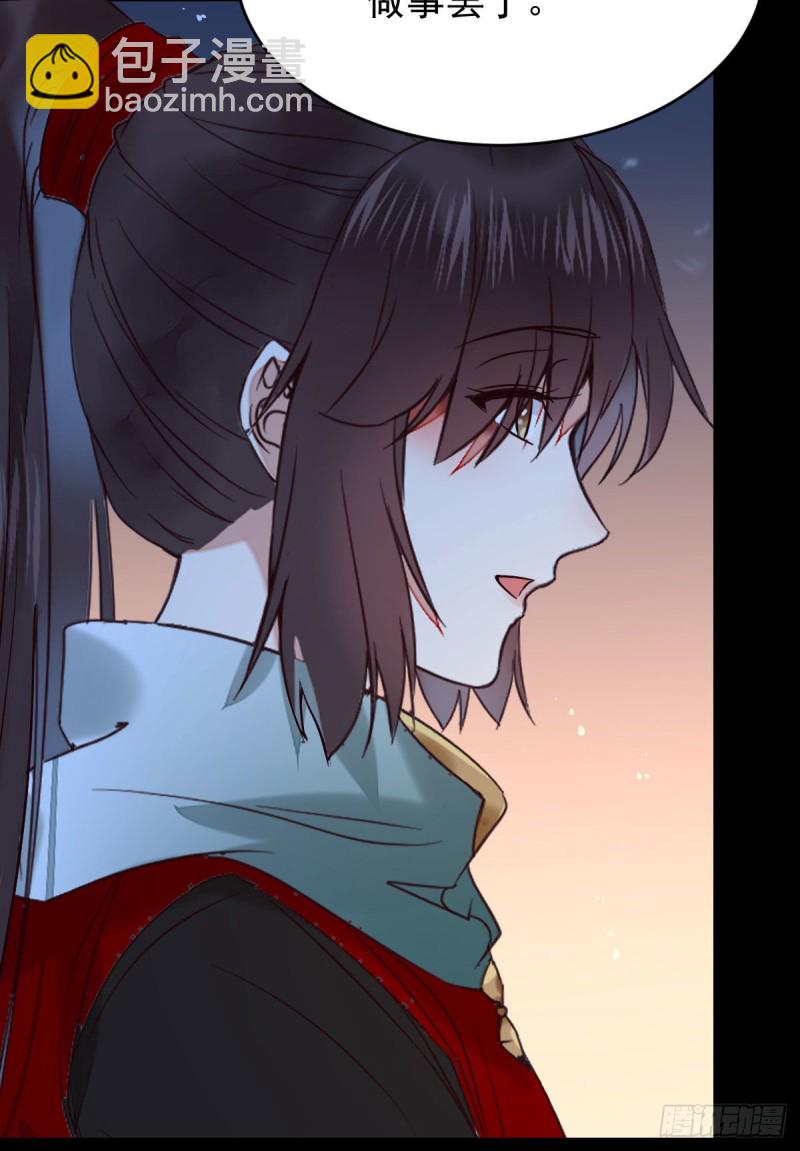 🍸鬼医凤九 腹黑公子 第23页