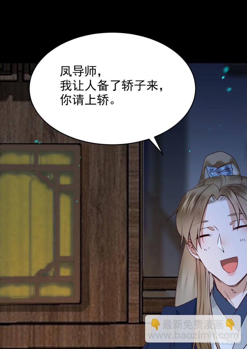 🍸鬼医凤九 腹黑公子 第24页