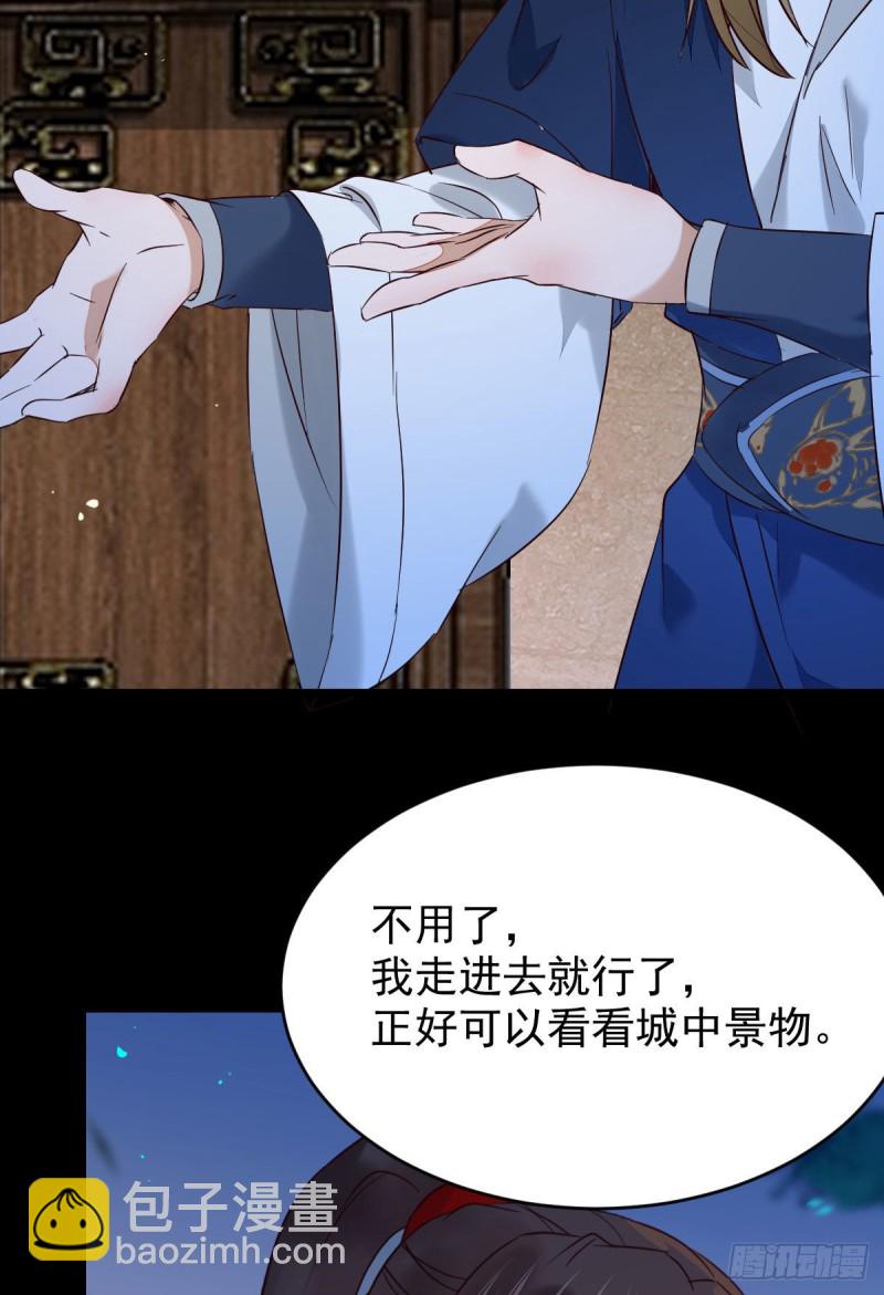 🍸鬼医凤九 腹黑公子 第25页