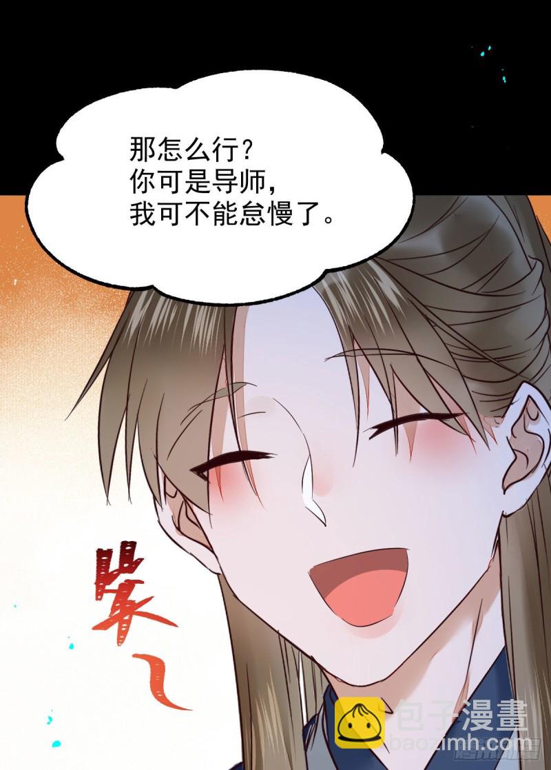 🍸鬼医凤九 腹黑公子 第27页