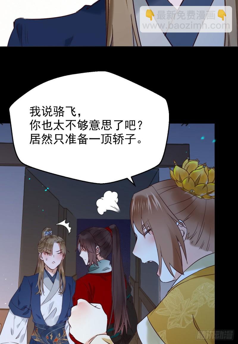 🍸鬼医凤九 腹黑公子 第28页