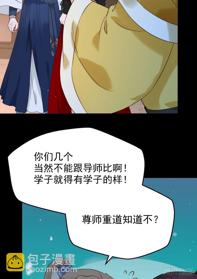 🍸鬼医凤九 腹黑公子 第29页