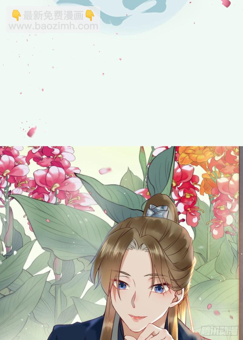 🍸鬼医凤九 腹黑公子 第3页