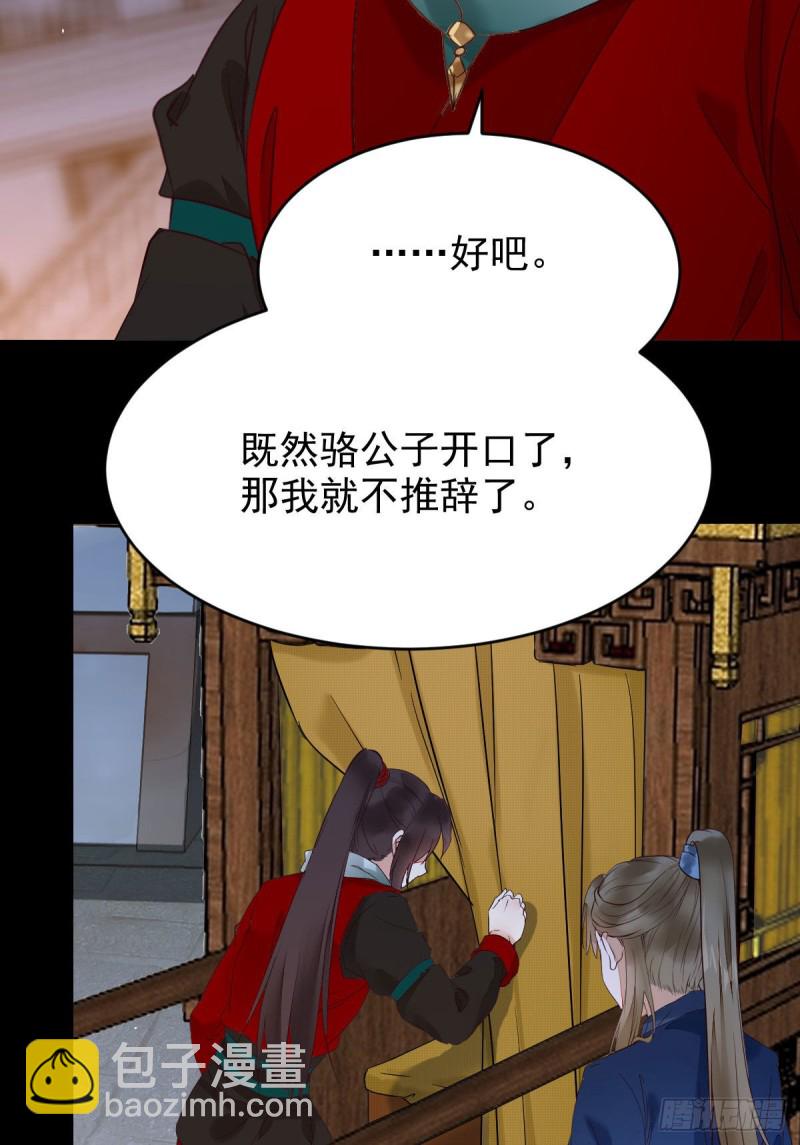 🍸鬼医凤九 腹黑公子 第34页