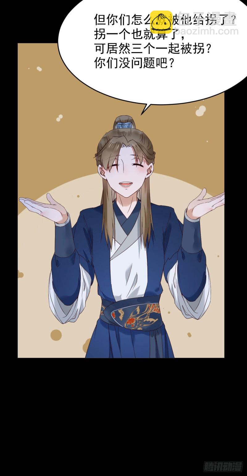 🍸鬼医凤九 腹黑公子 第41页