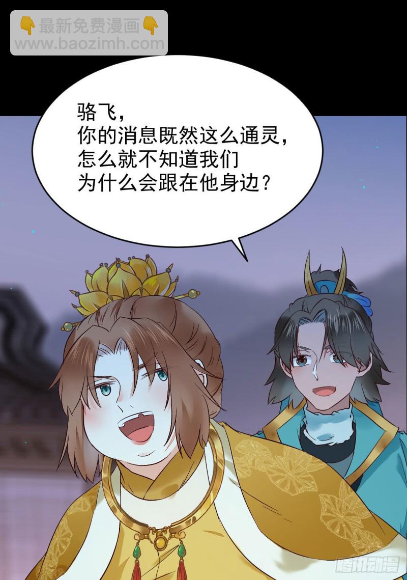 🍸鬼医凤九 腹黑公子 第42页