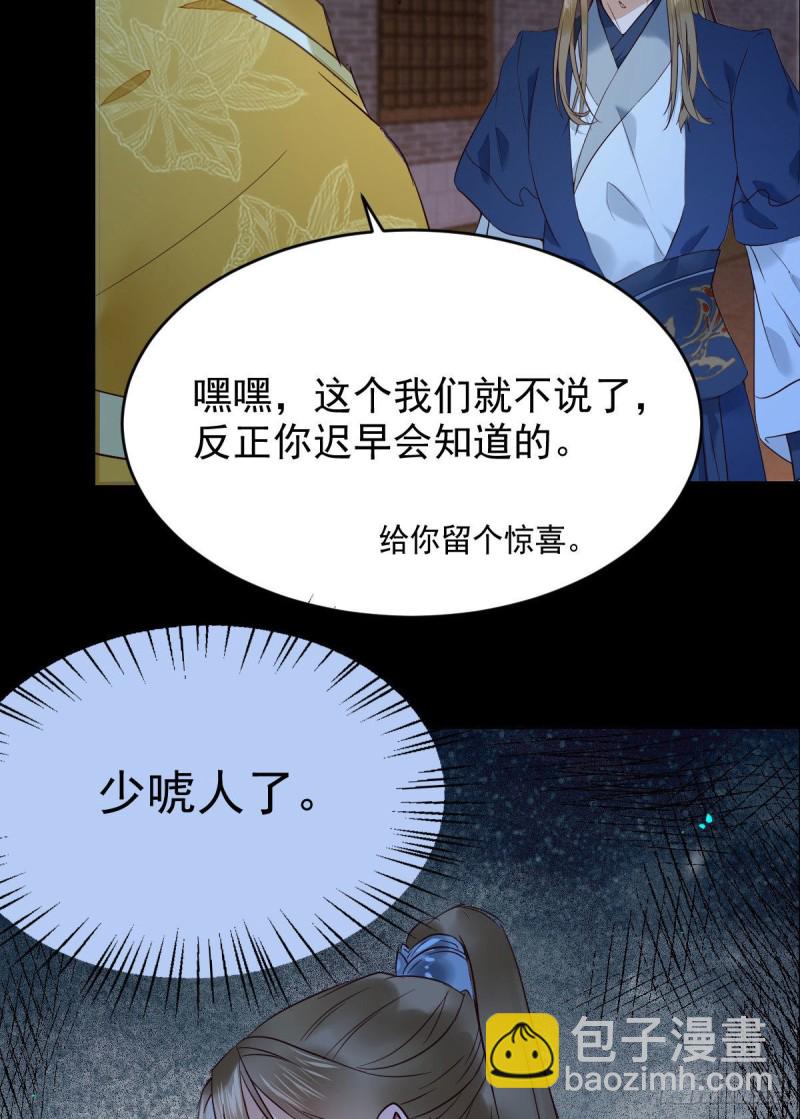 🍸鬼医凤九 腹黑公子 第44页