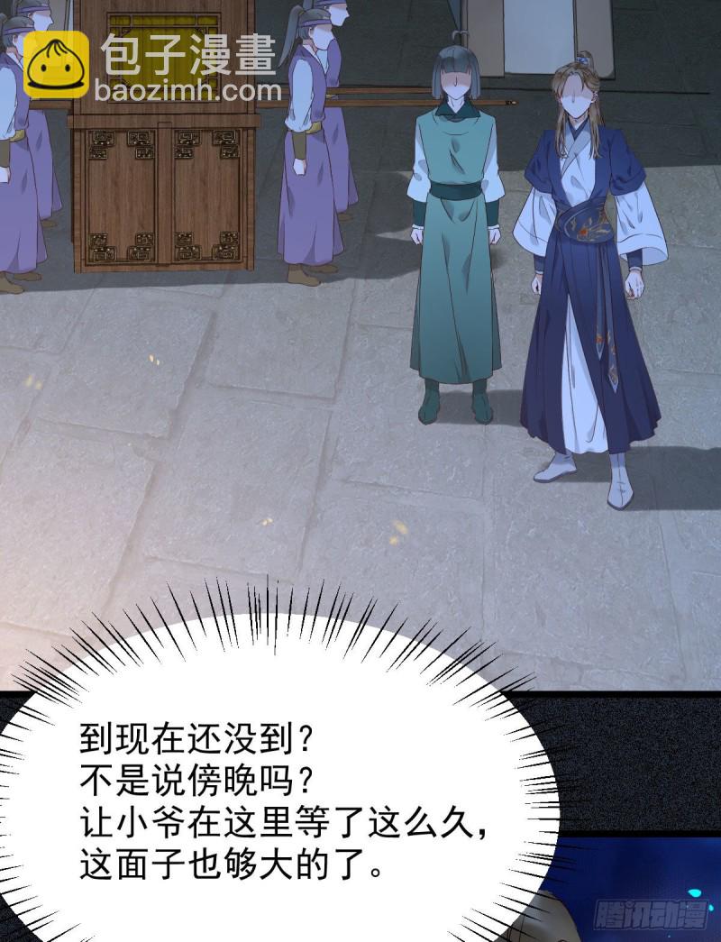 🍸鬼医凤九 腹黑公子 第7页