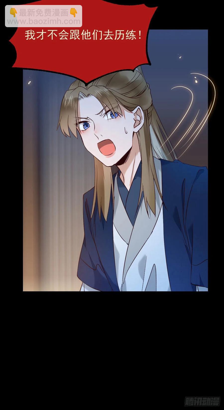 🍸鬼医凤九 恶作剧之王 第10页