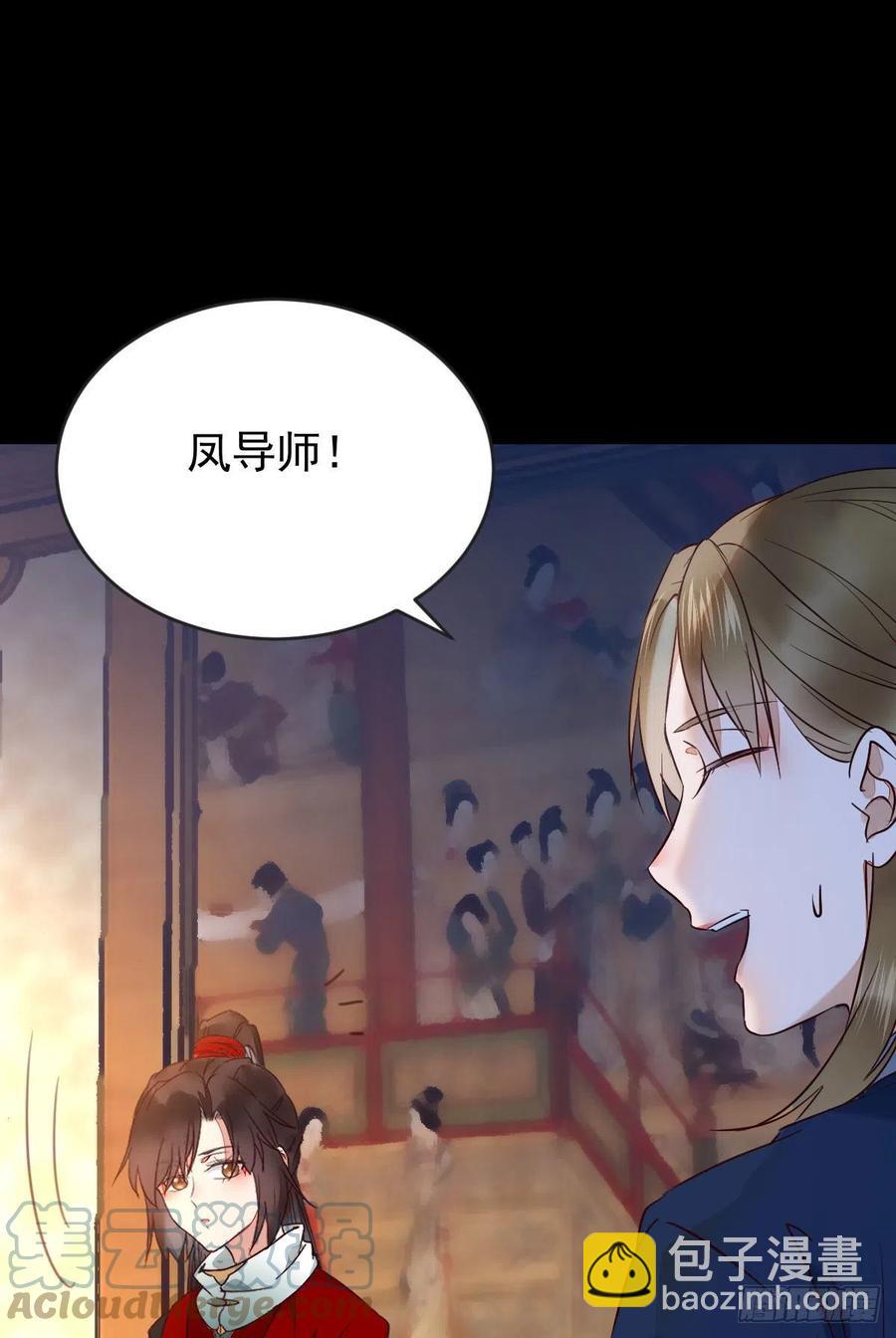 🍸鬼医凤九 恶作剧之王 第11页