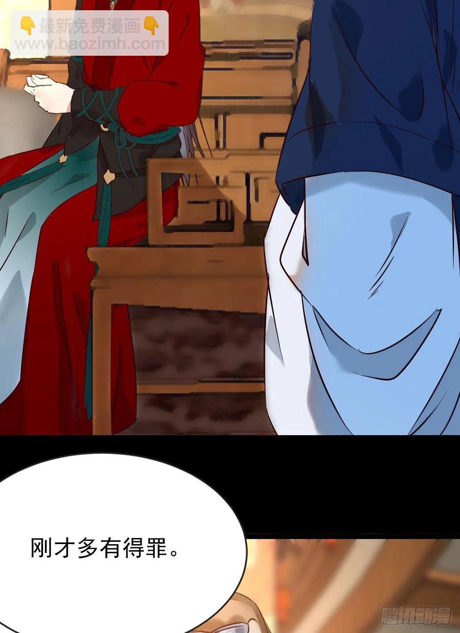🍸鬼医凤九 恶作剧之王 第12页