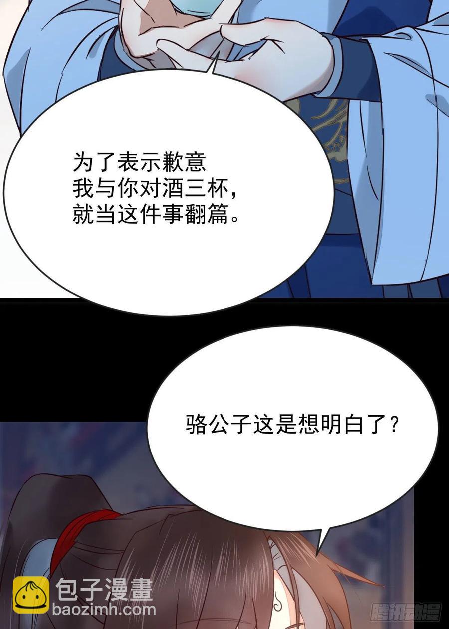 🍸鬼医凤九 恶作剧之王 第14页