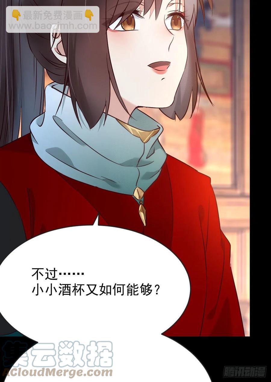 🍸鬼医凤九 恶作剧之王 第15页