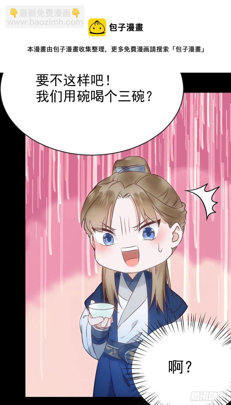 🍸鬼医凤九 恶作剧之王 第16页