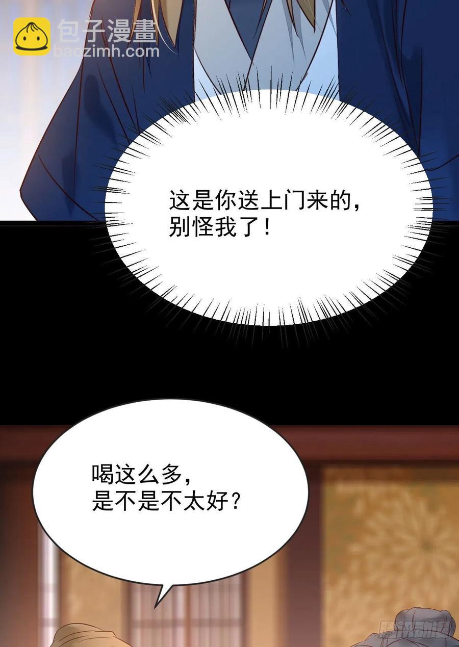 🍸鬼医凤九 恶作剧之王 第18页
