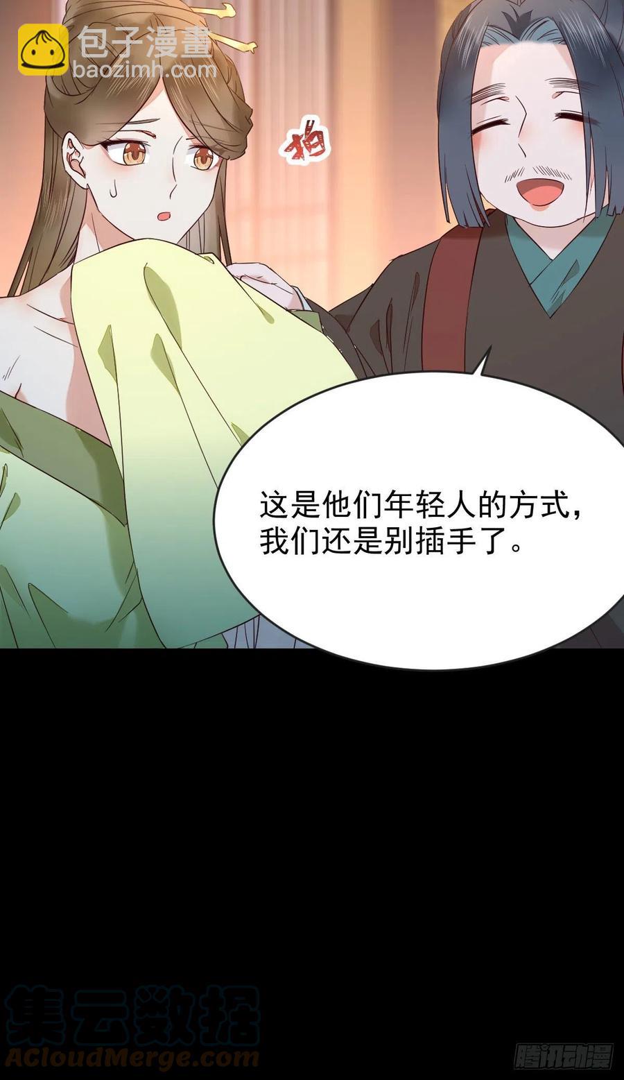 🍸鬼医凤九 恶作剧之王 第19页