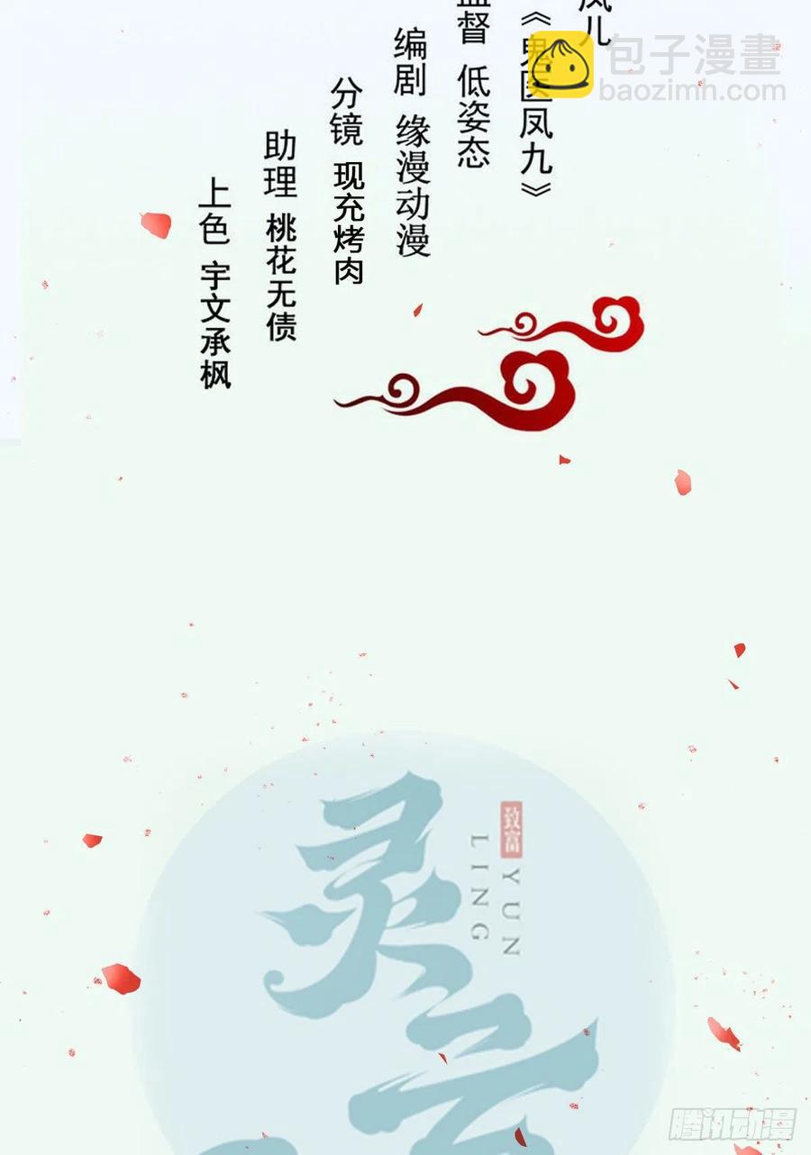🍸鬼医凤九 恶作剧之王 第2页