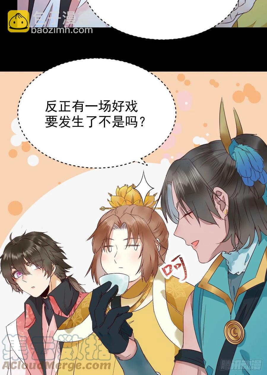 🍸鬼医凤九 恶作剧之王 第21页