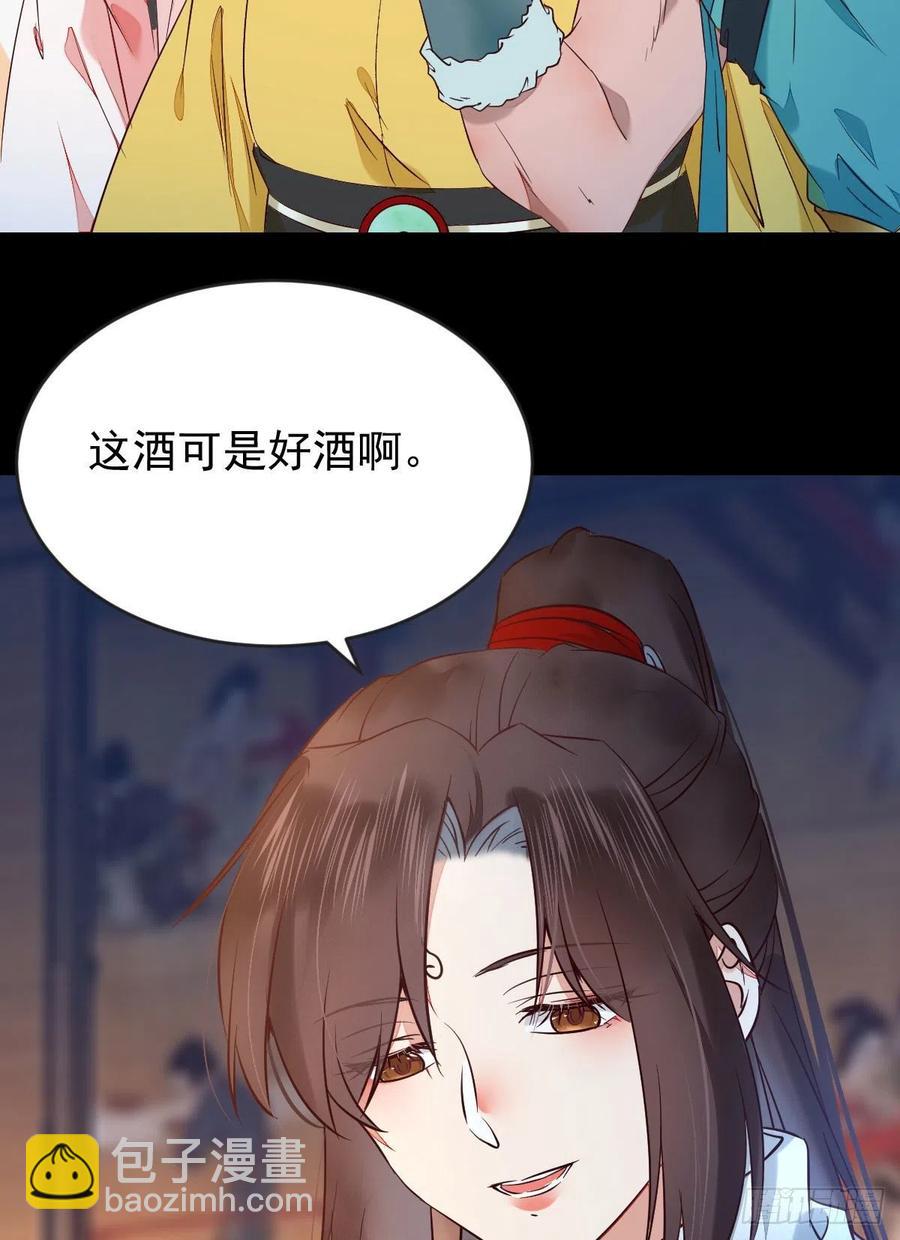 🍸鬼医凤九 恶作剧之王 第22页
