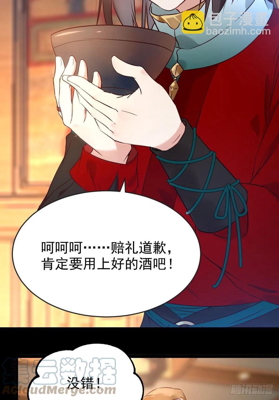 🍸鬼医凤九 恶作剧之王 第23页