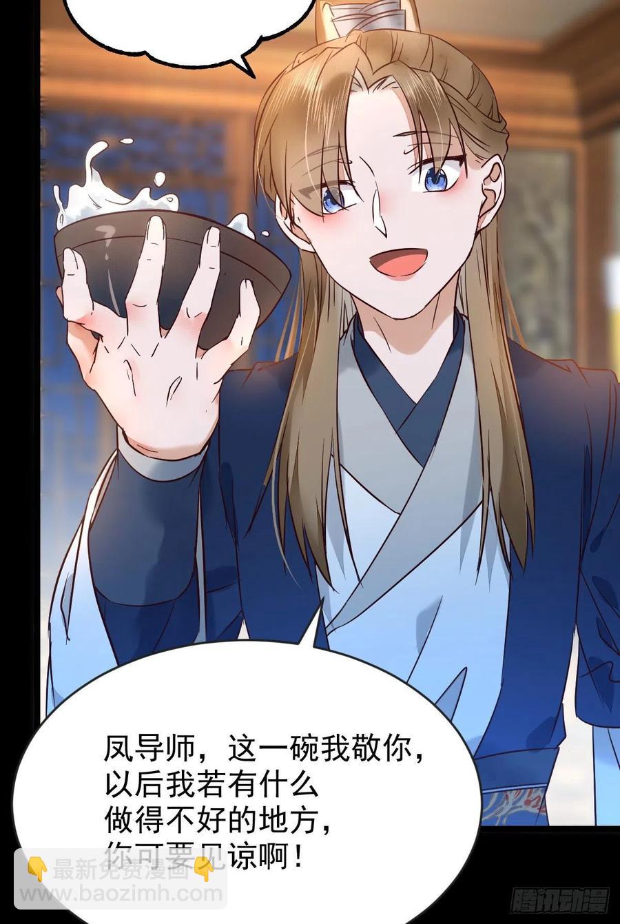 🍸鬼医凤九 恶作剧之王 第24页
