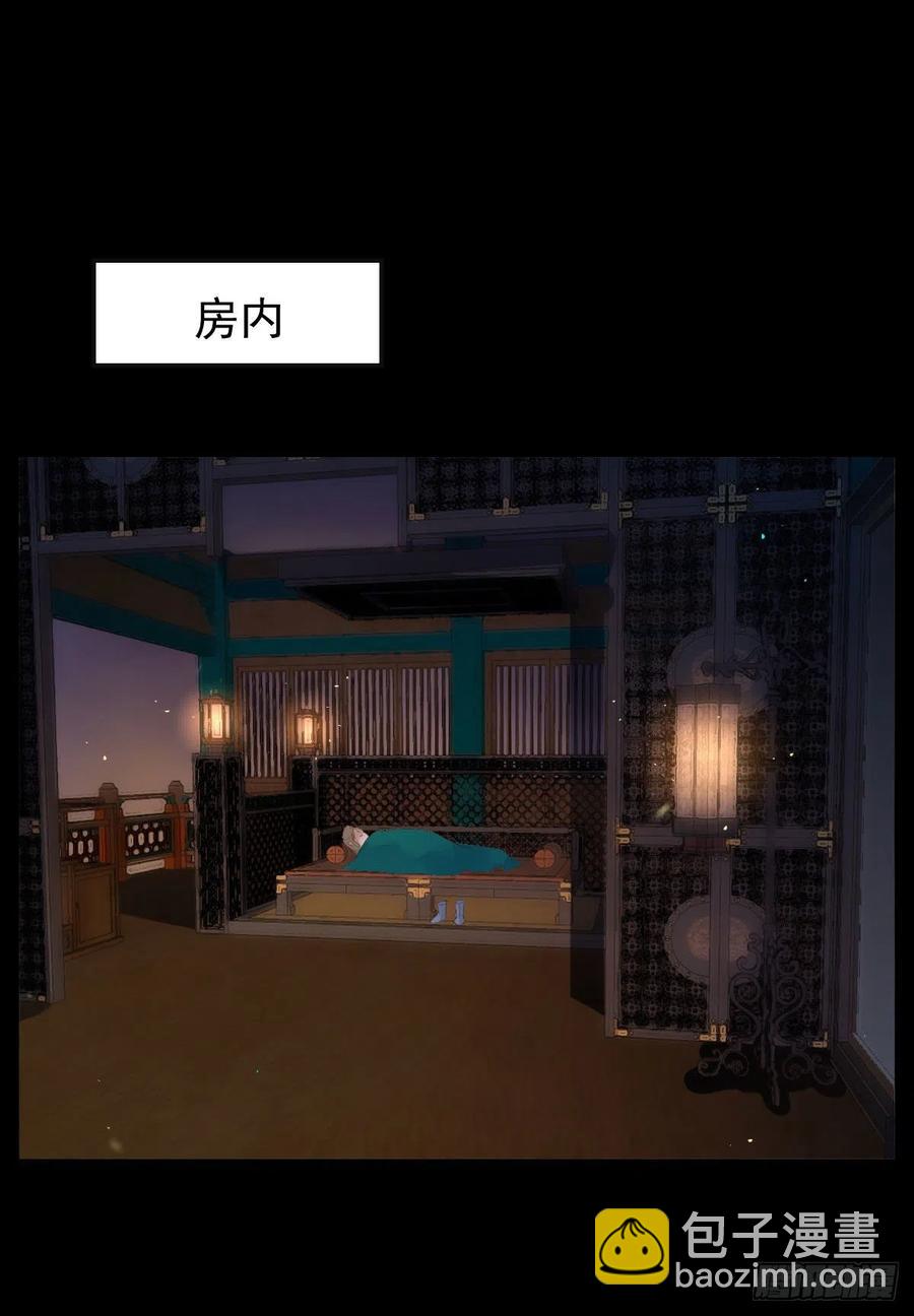 🍸鬼医凤九 恶作剧之王 第26页
