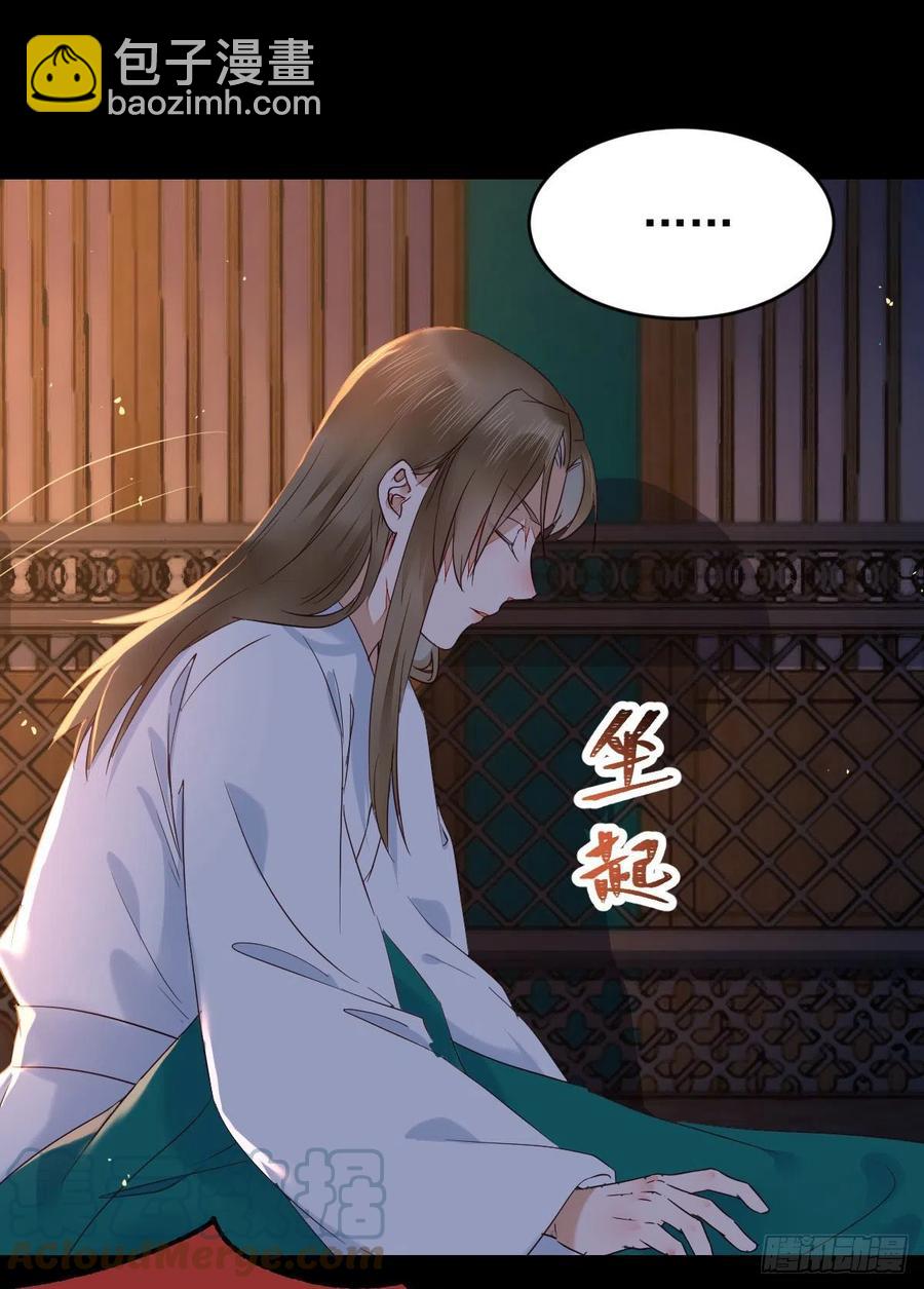 🍸鬼医凤九 恶作剧之王 第27页