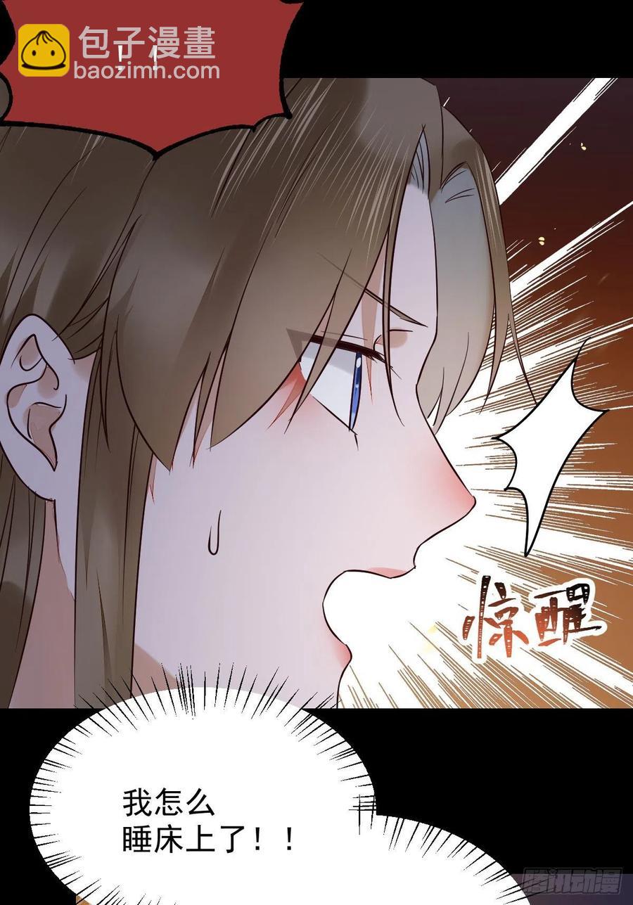 🍸鬼医凤九 恶作剧之王 第28页