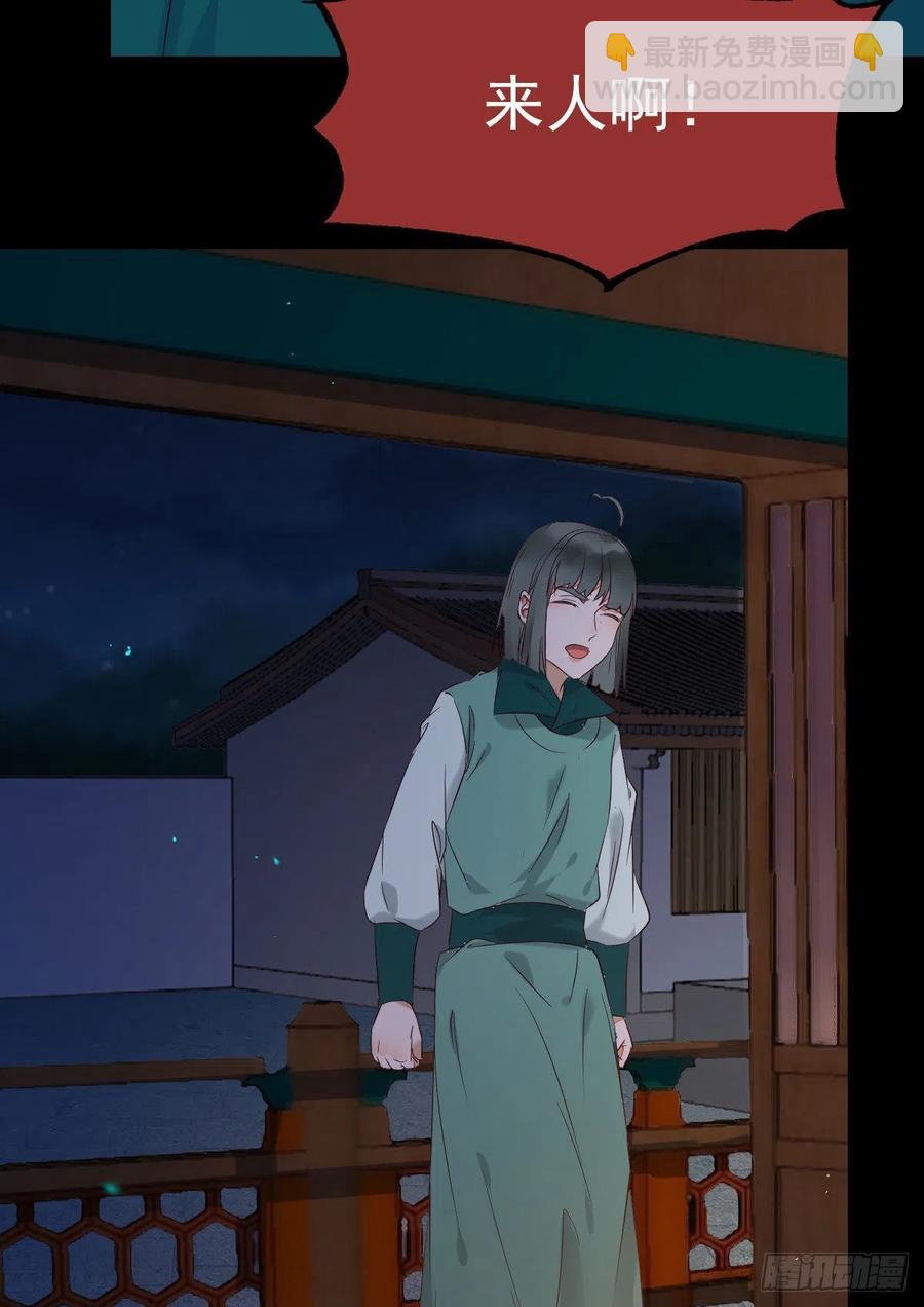 🍸鬼医凤九 恶作剧之王 第30页