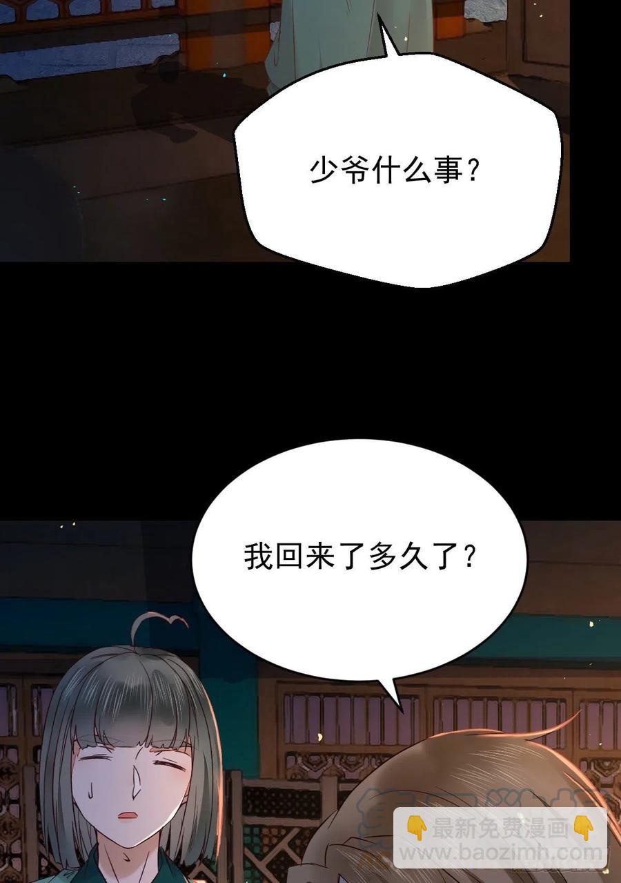 🍸鬼医凤九 恶作剧之王 第31页
