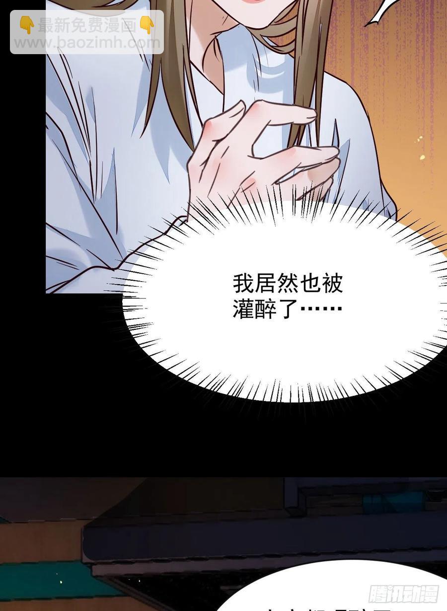 🍸鬼医凤九 恶作剧之王 第34页